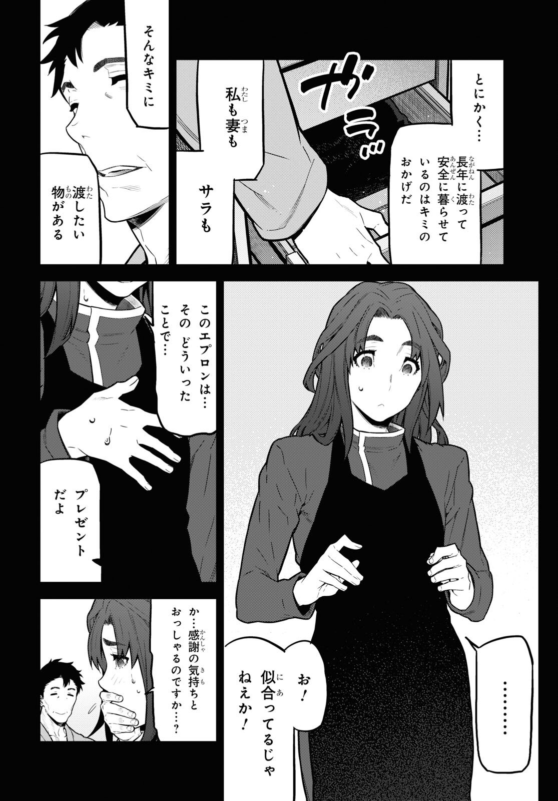 キミガシネ ―多数決デスゲーム― 第31話 - Page 4