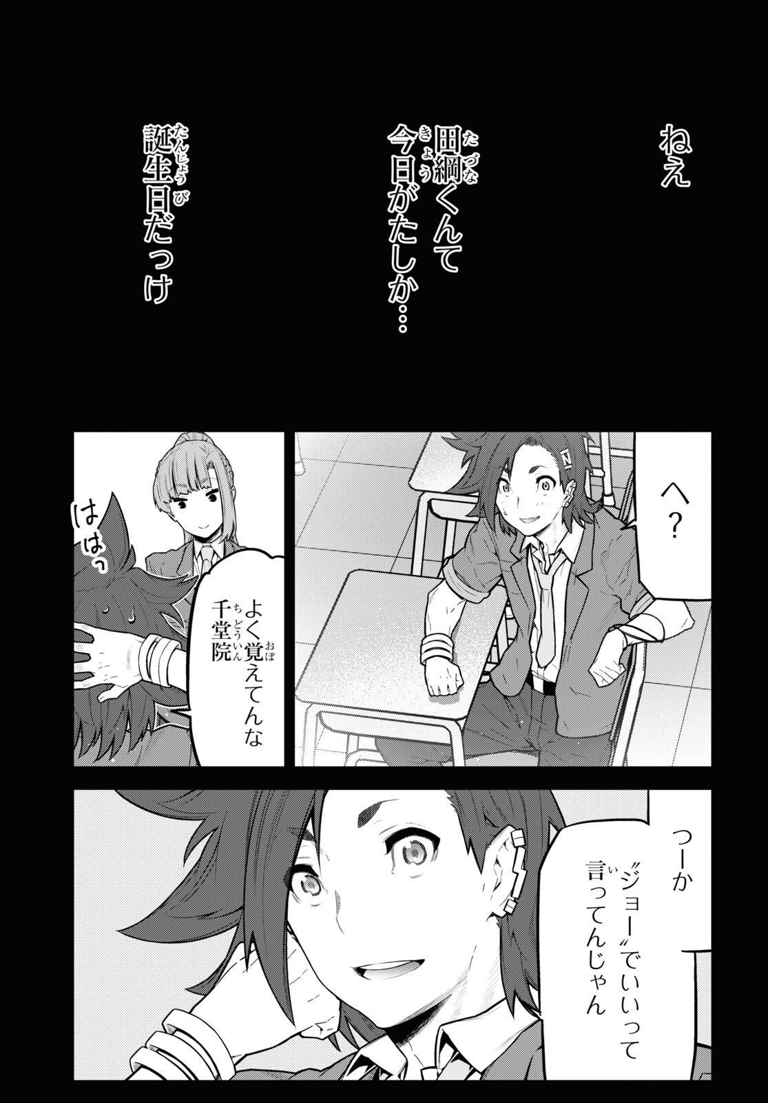 キミガシネ ―多数決デスゲーム― 第30話 - Page 22