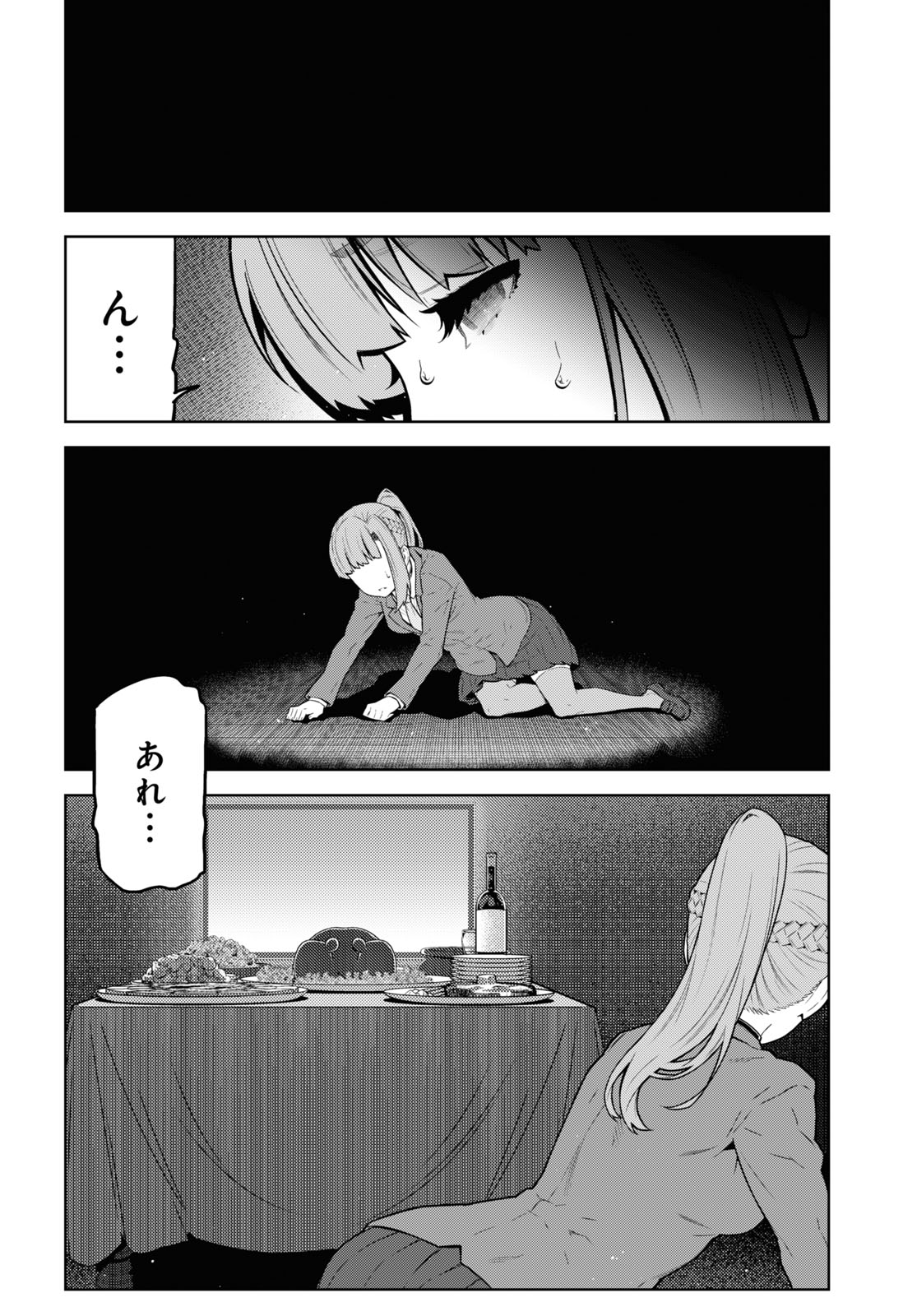 キミガシネ ―多数決デスゲーム― 第17.1話 - Page 6