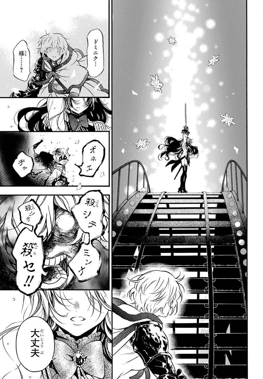 ヴァニタスの手記 第54.2話 - Page 7