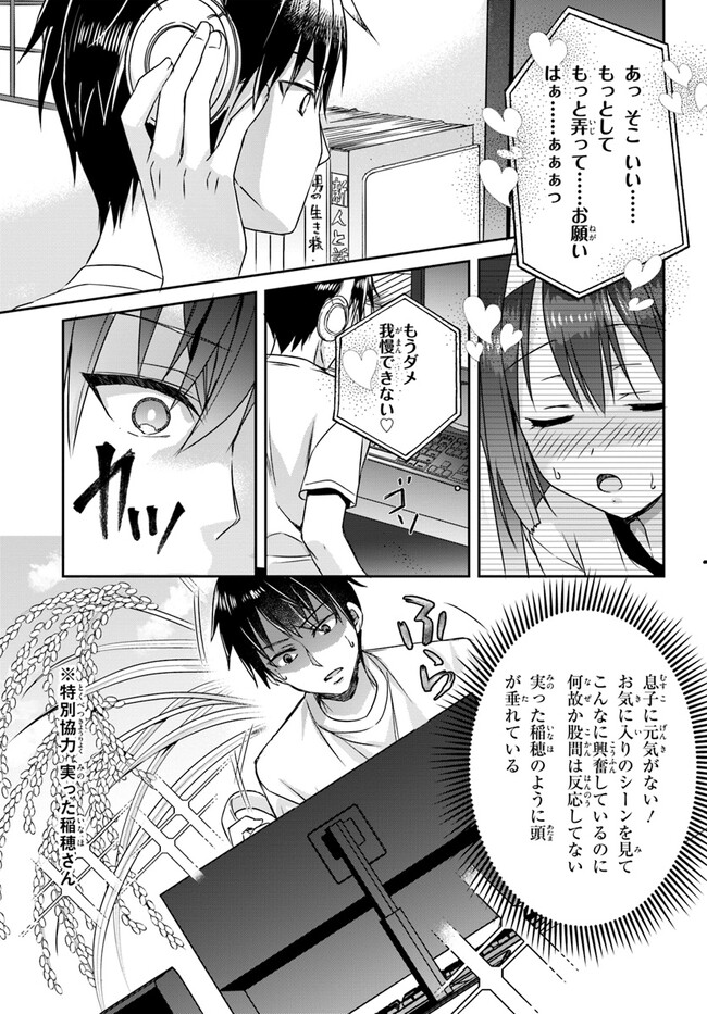 天使☆騒々　RE-BOOT! 第2話 - Page 11