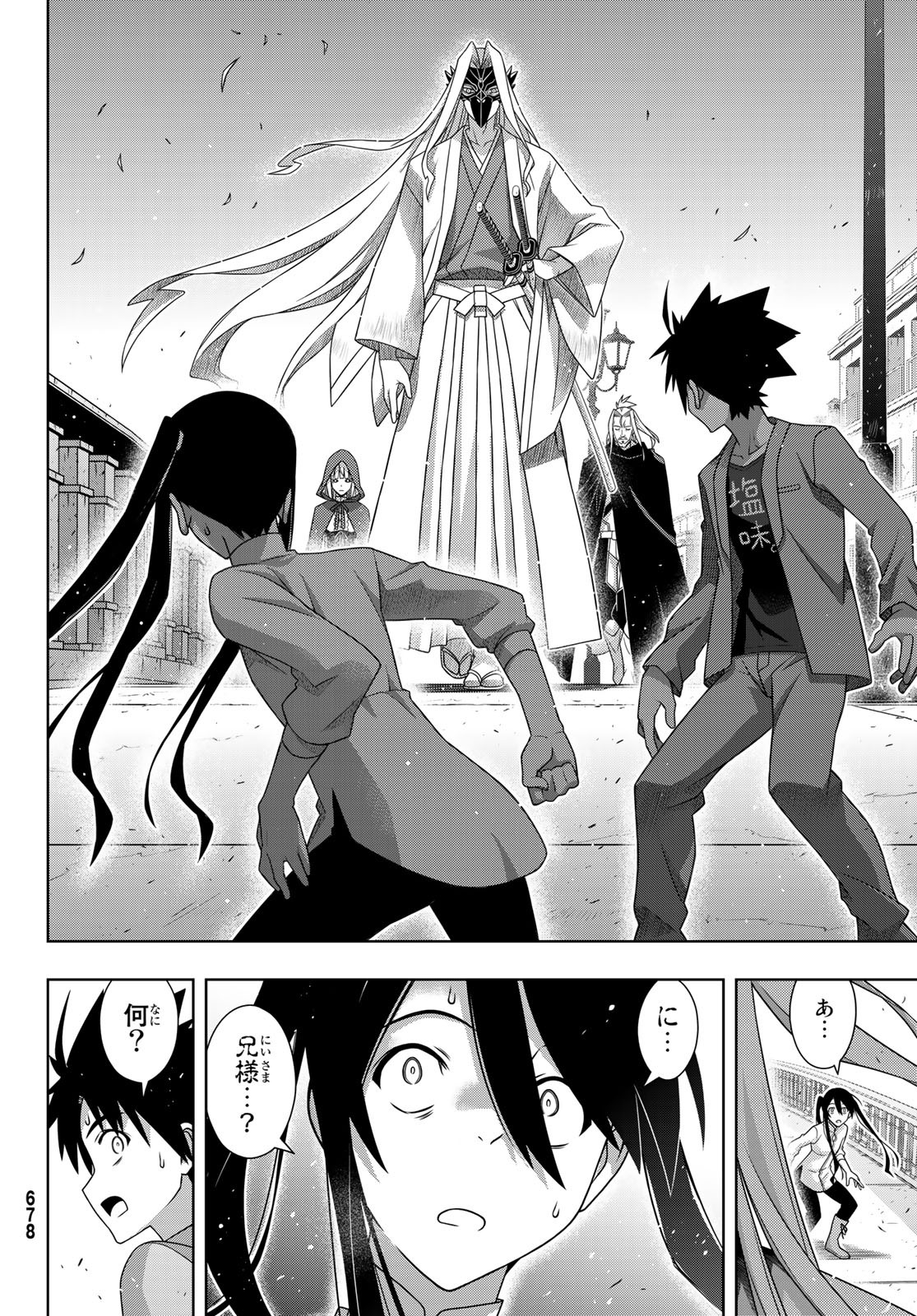 UQ HOLDER! (ユーキューホルダー!) 第169話 - Page 34