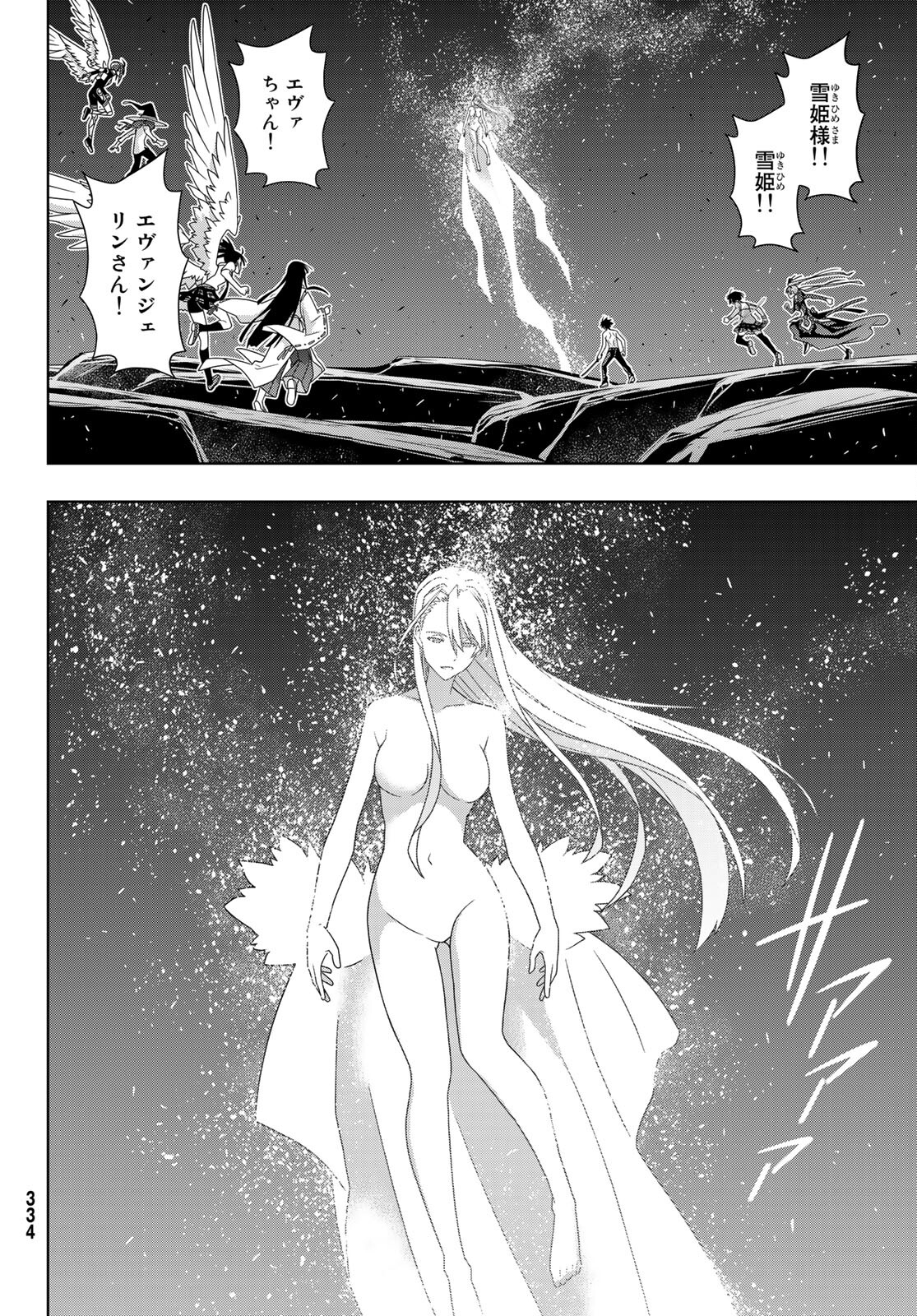 UQ HOLDER! (ユーキューホルダー!) 第192話 - Page 10