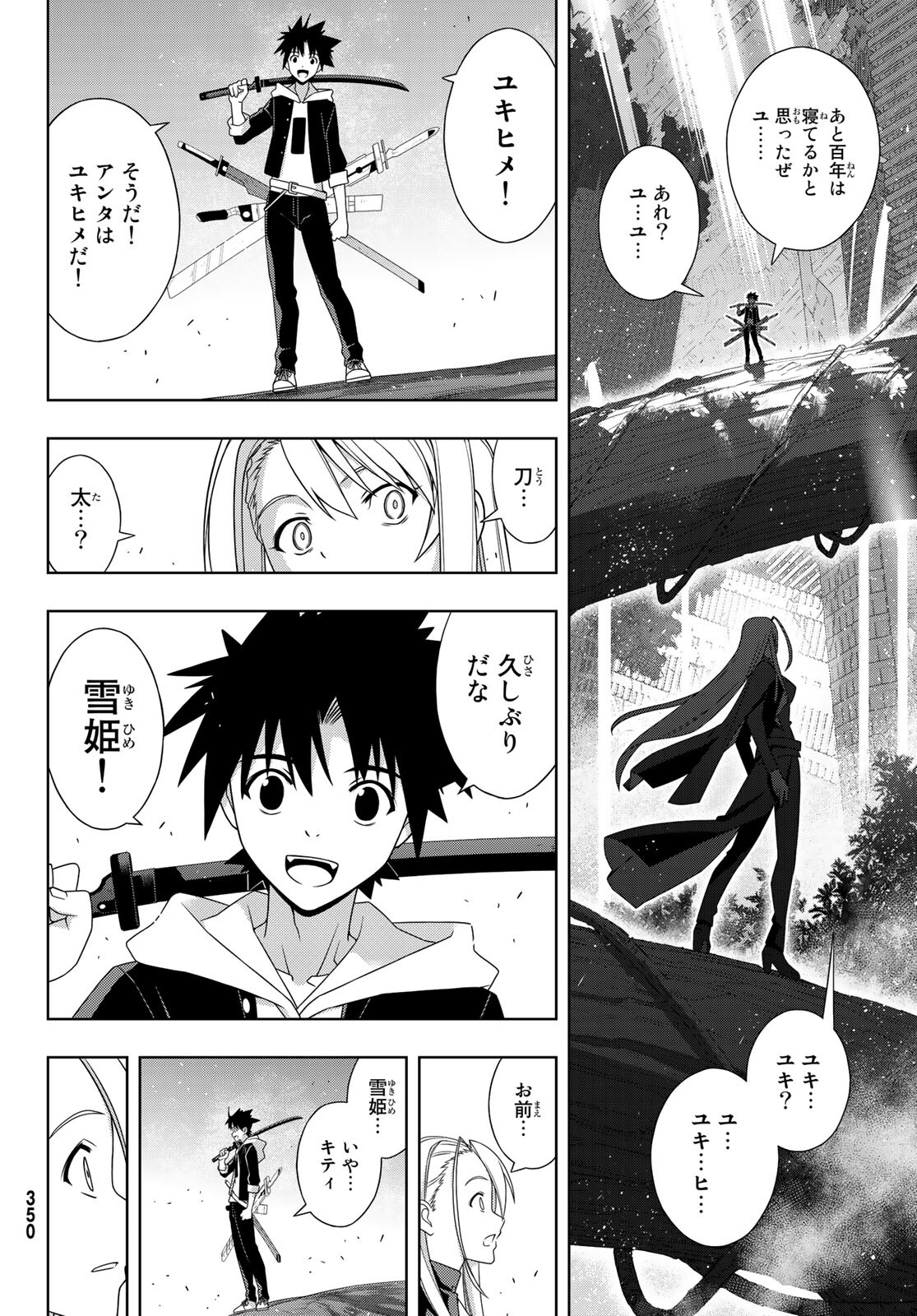 UQ HOLDER! (ユーキューホルダー!) 第192話 - Page 26