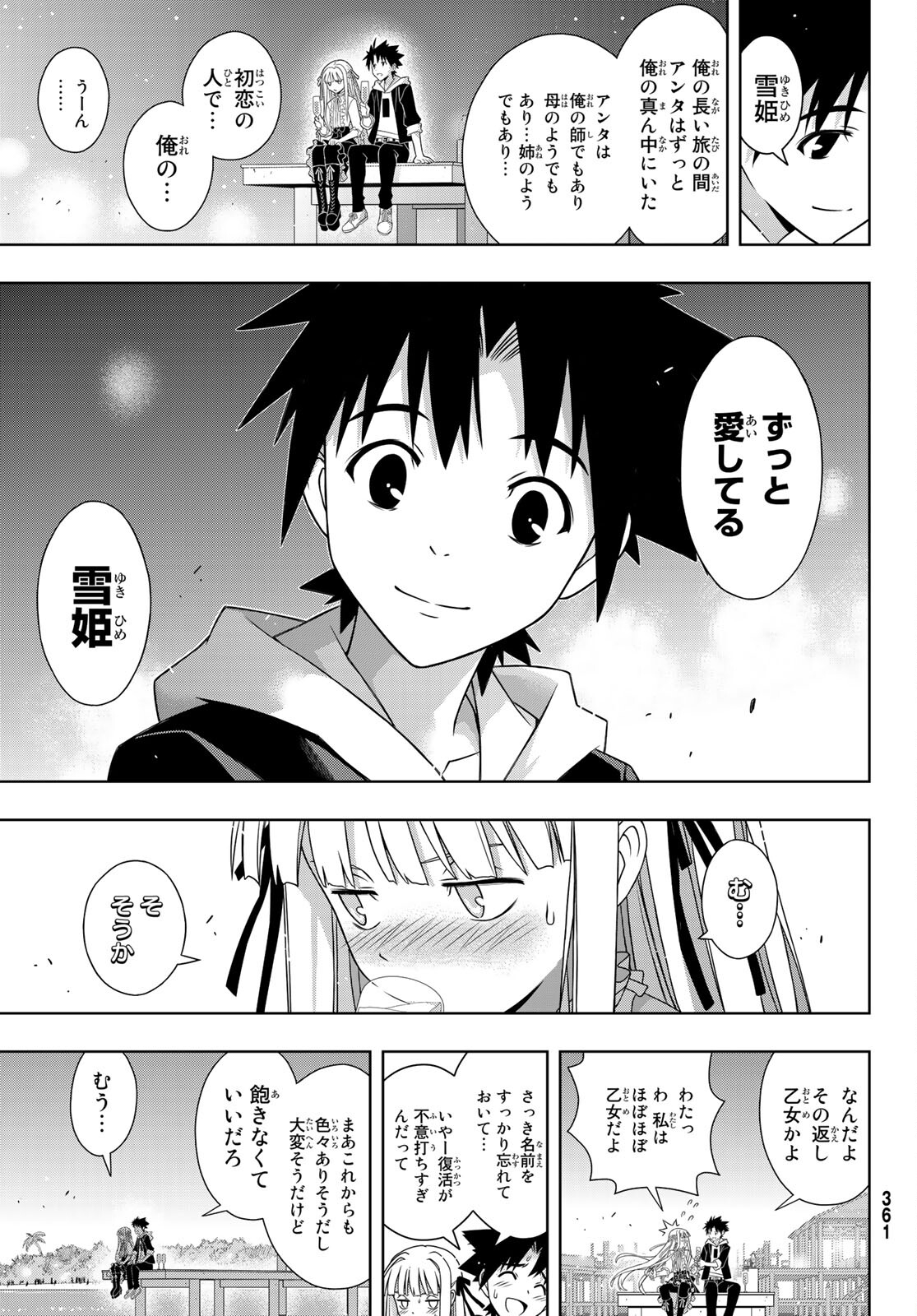 UQ HOLDER! (ユーキューホルダー!) 第192話 - Page 37