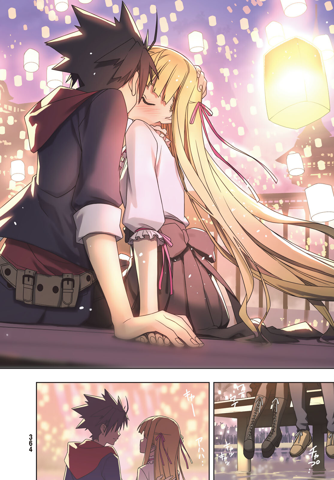 UQ HOLDER! (ユーキューホルダー!) 第192話 - Page 40