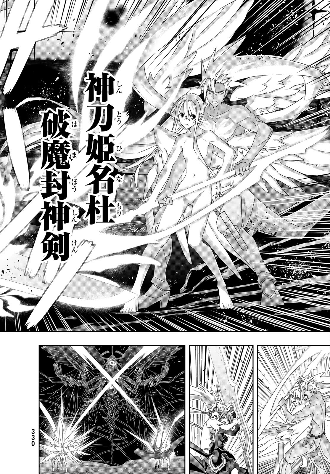 UQ HOLDER! (ユーキューホルダー!) 第192話 - Page 6