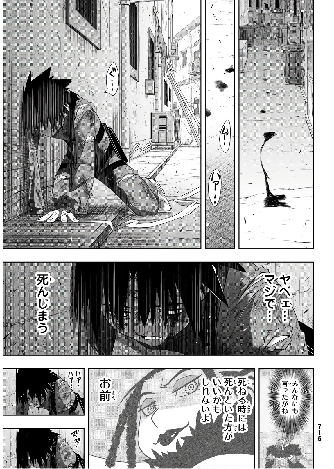 UQ HOLDER! (ユーキューホルダー!) 第176話 - Page 35