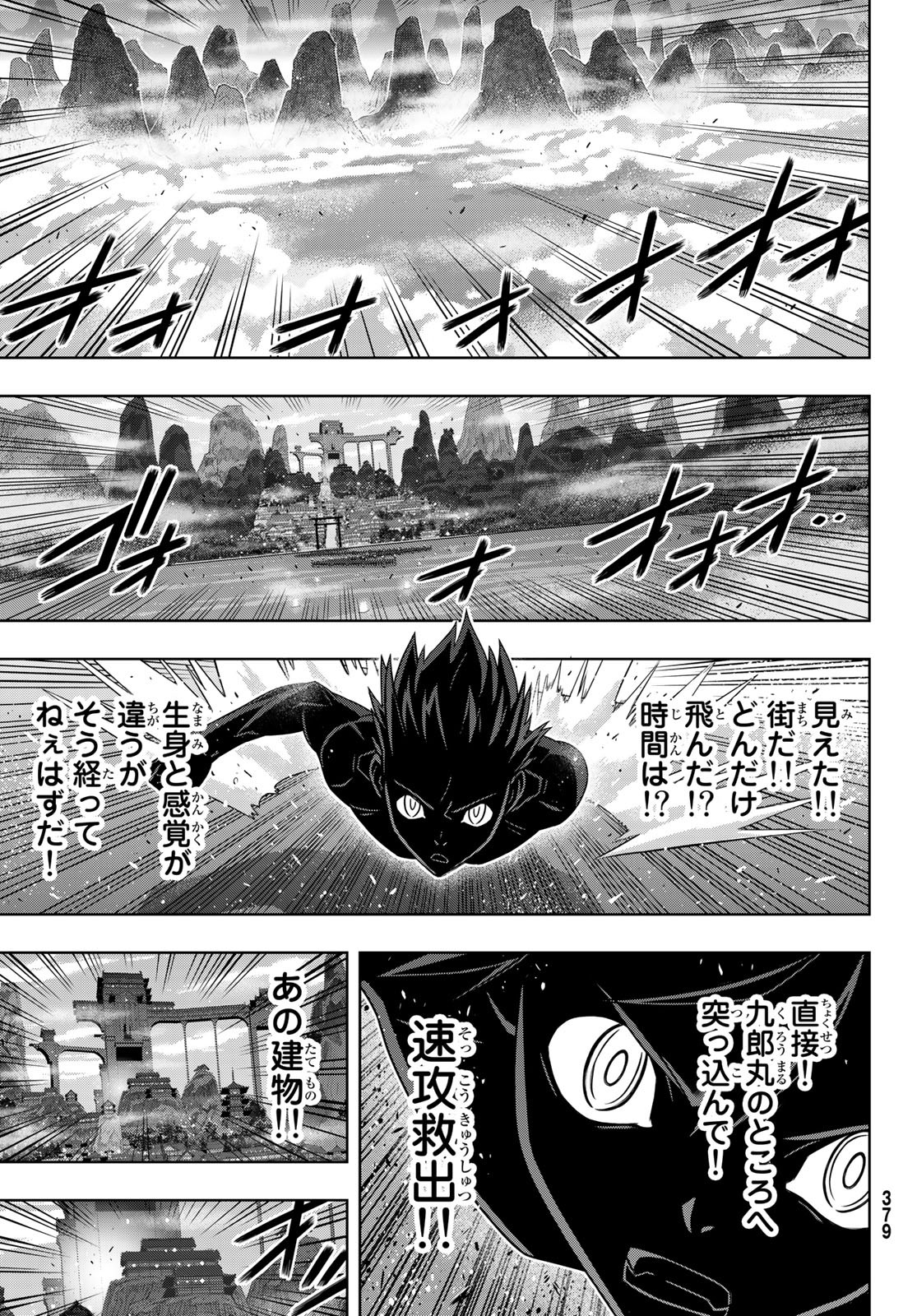 UQ HOLDER! (ユーキューホルダー!) 第171話 - Page 15