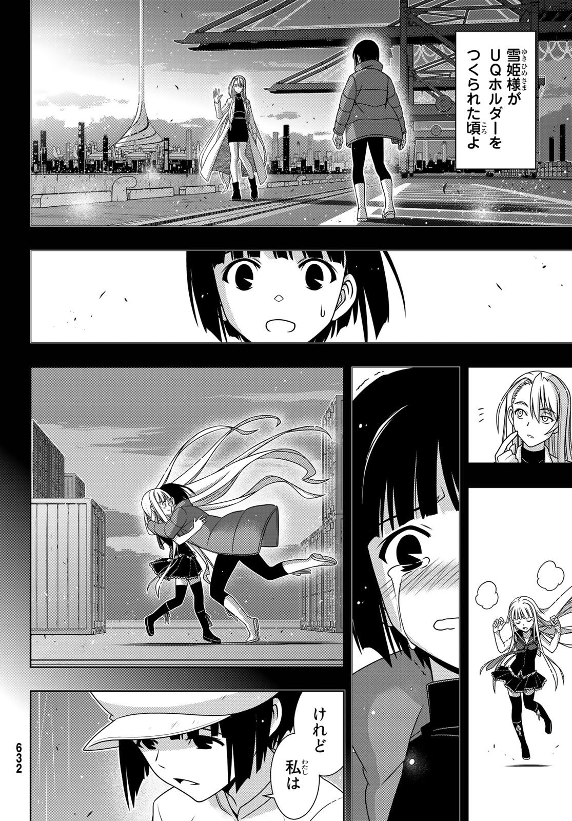 UQ HOLDER! (ユーキューホルダー!) 第155話 - Page 14