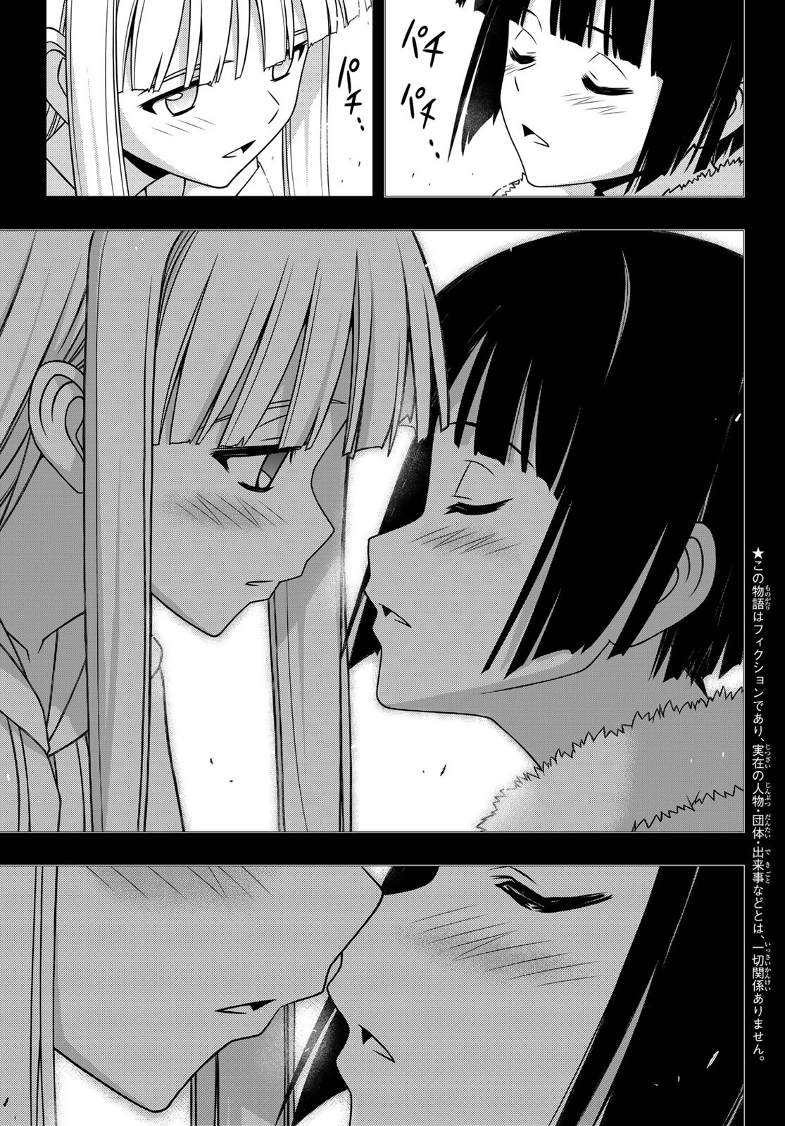 UQ HOLDER! (ユーキューホルダー!) 第155話 - Page 3