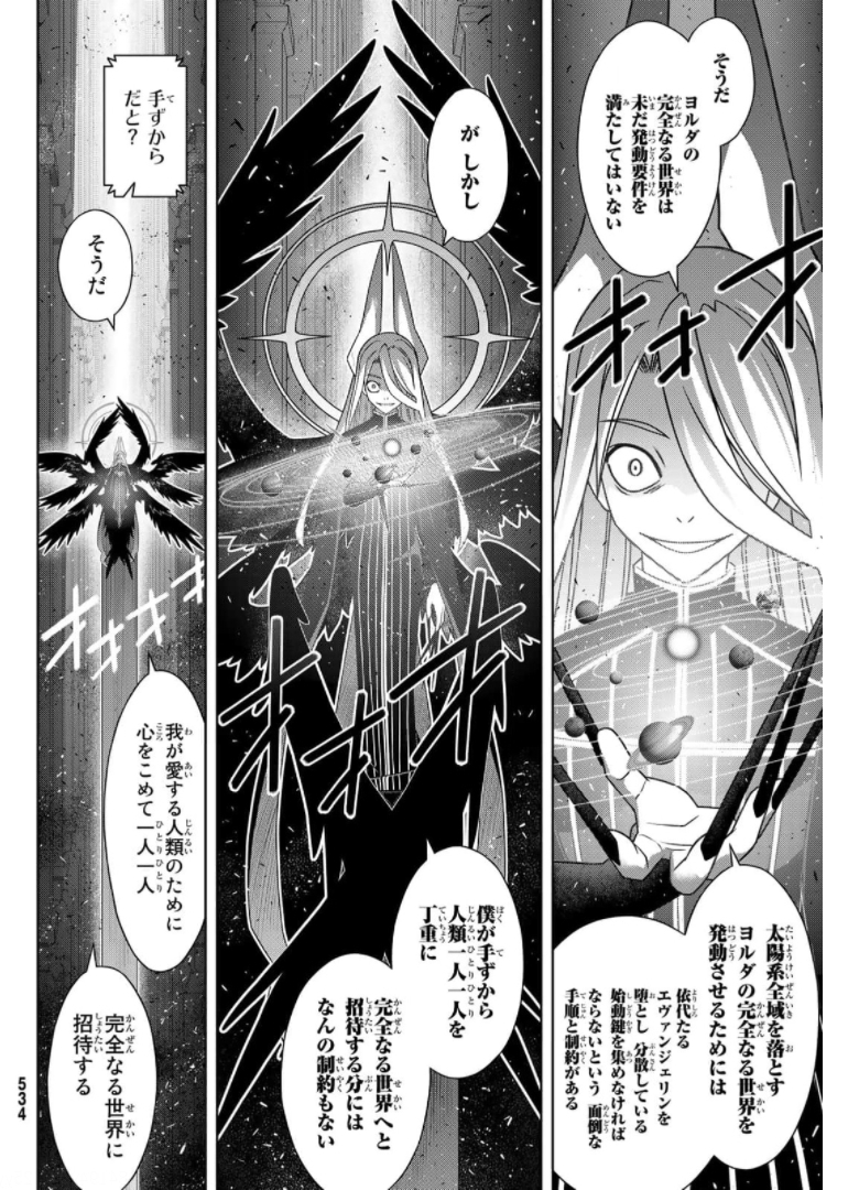 UQ HOLDER! (ユーキューホルダー!) 第187話 - Page 10