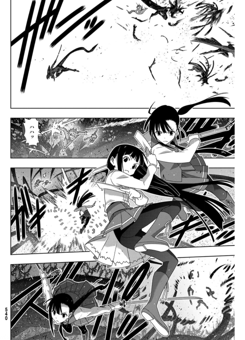 UQ HOLDER! (ユーキューホルダー!) 第187話 - Page 16