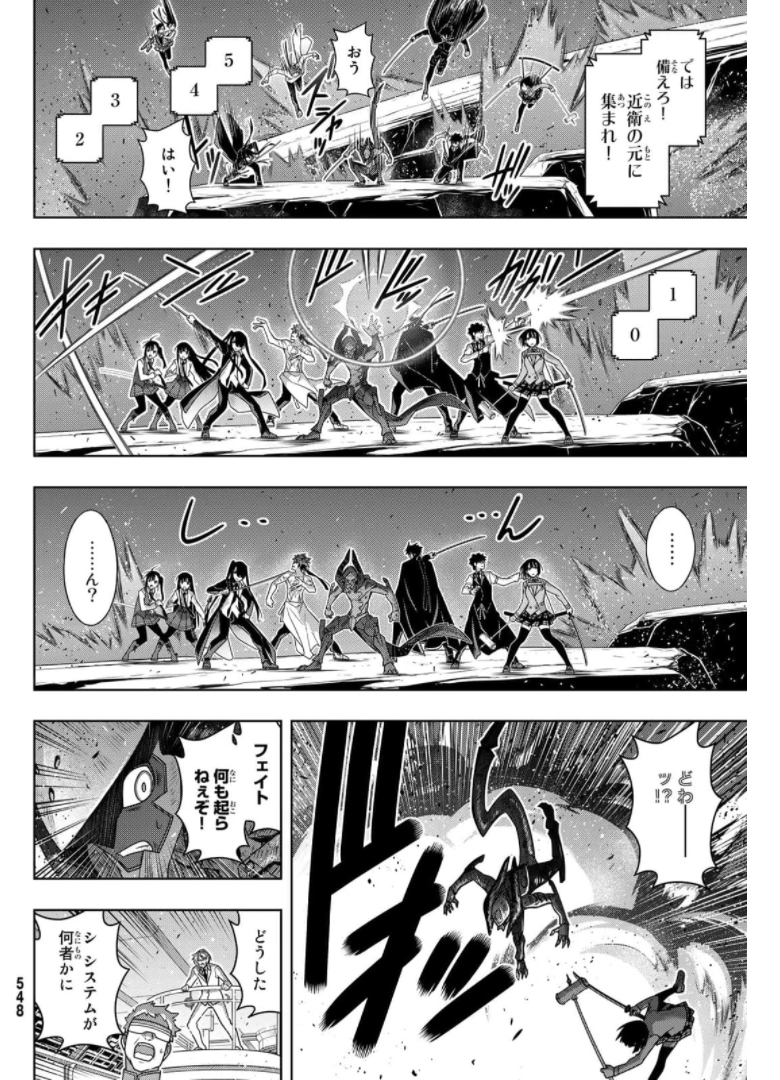 UQ HOLDER! (ユーキューホルダー!) 第187話 - Page 24