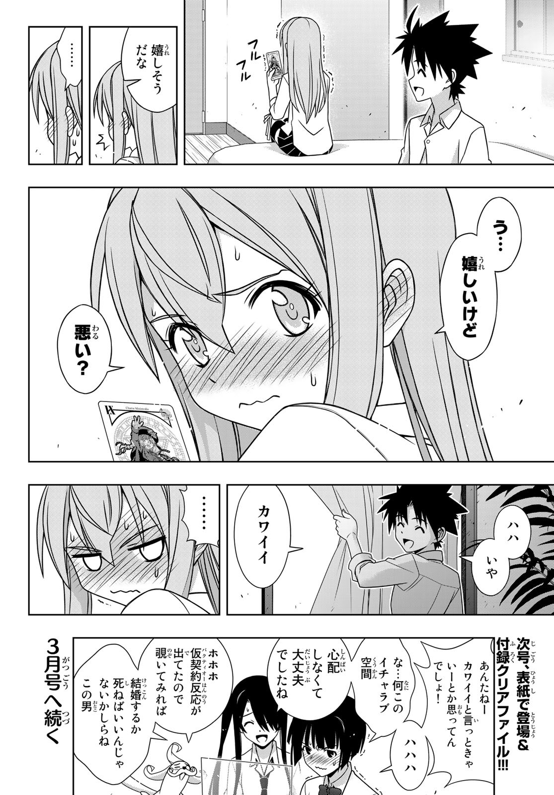 UQ HOLDER! (ユーキューホルダー!) 第156話 - Page 40