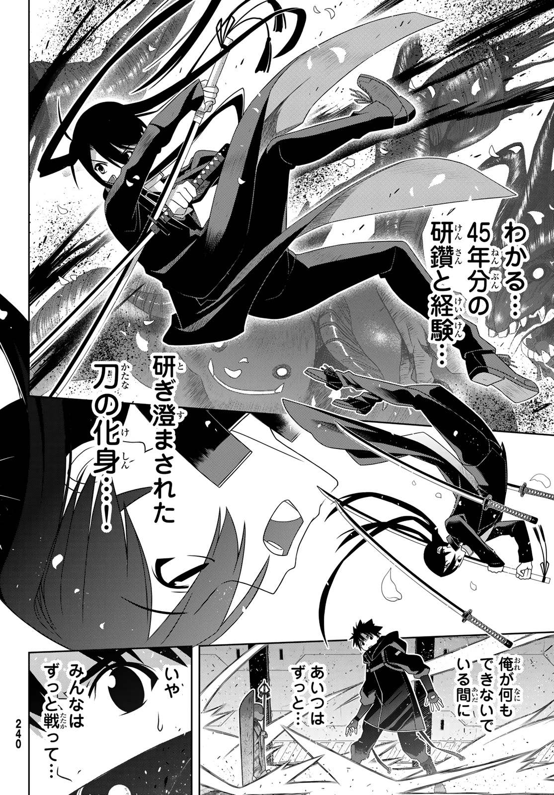 UQ HOLDER! (ユーキューホルダー!) 第180話 - Page 14