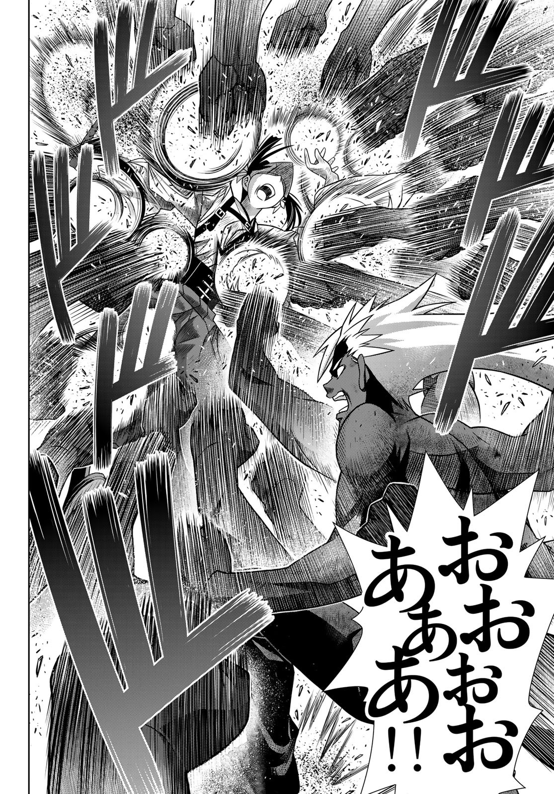 UQ HOLDER! (ユーキューホルダー!) 第172話 - Page 8