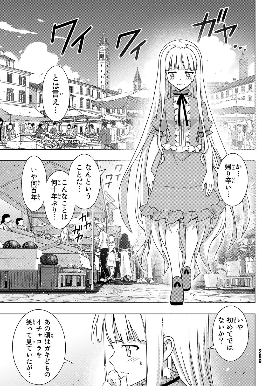 UQ HOLDER! (ユーキューホルダー!) 第168話 - Page 15