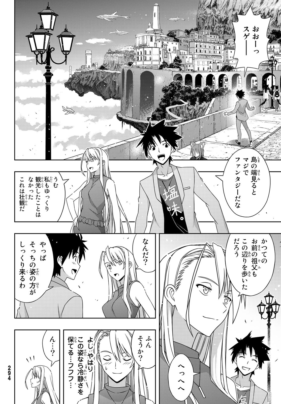 UQ HOLDER! (ユーキューホルダー!) 第168話 - Page 20