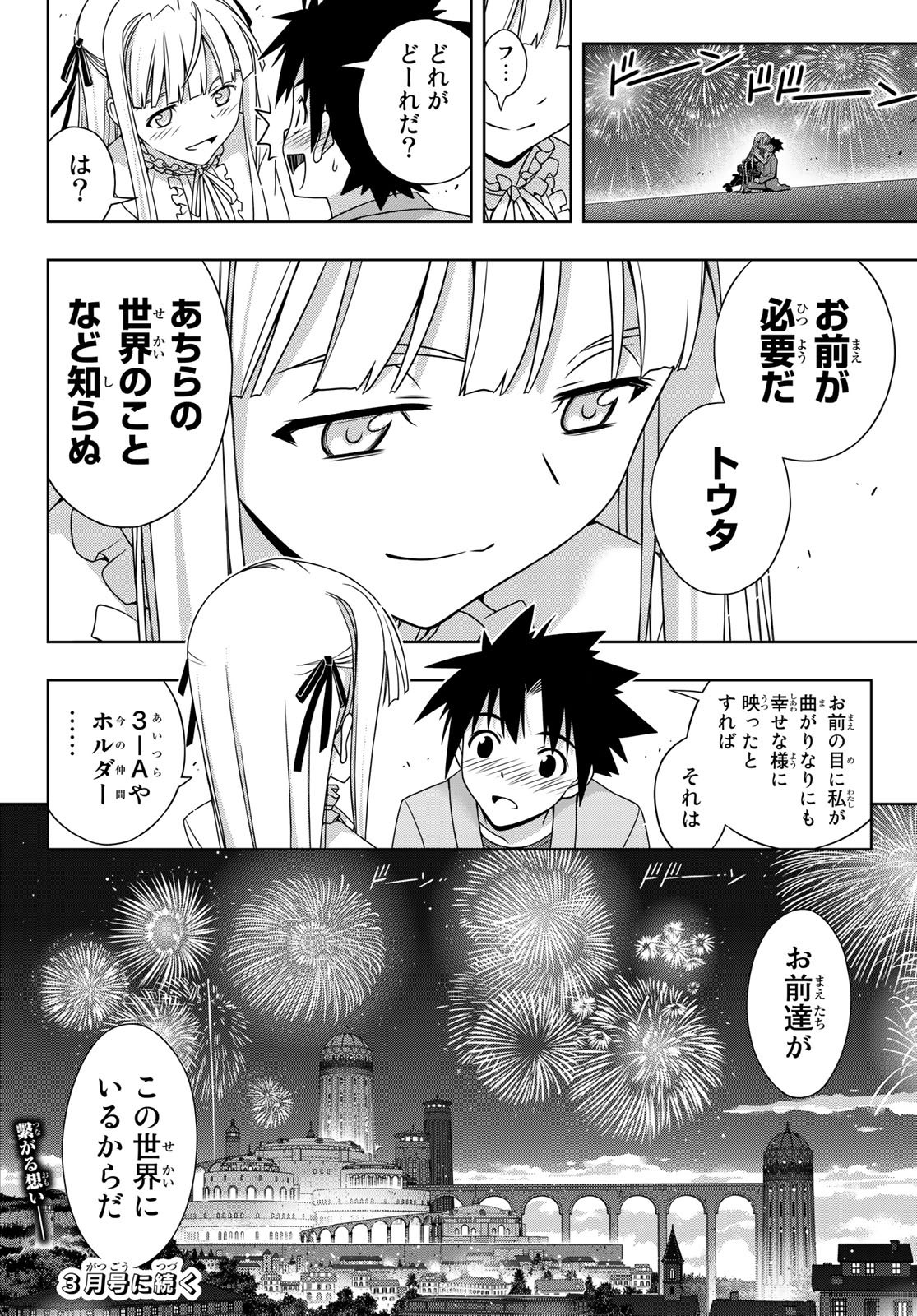 UQ HOLDER! (ユーキューホルダー!) 第168話 - Page 40