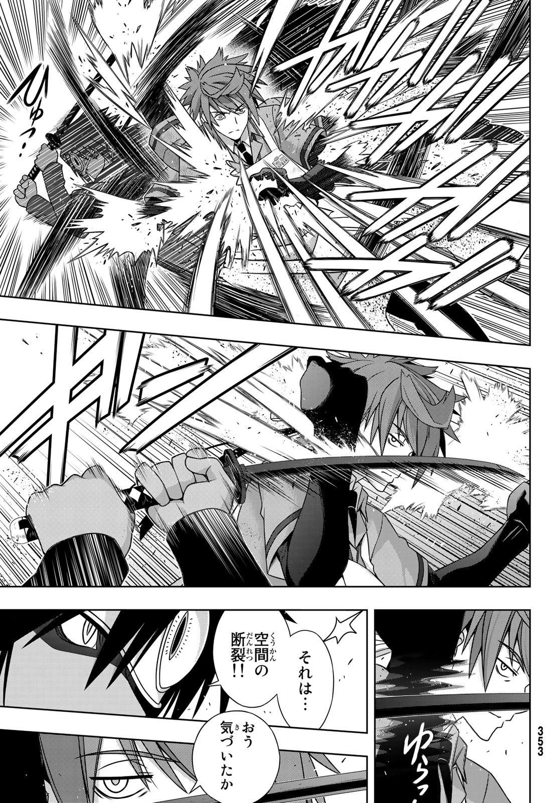 UQ HOLDER! (ユーキューホルダー!) 第161話 - Page 27