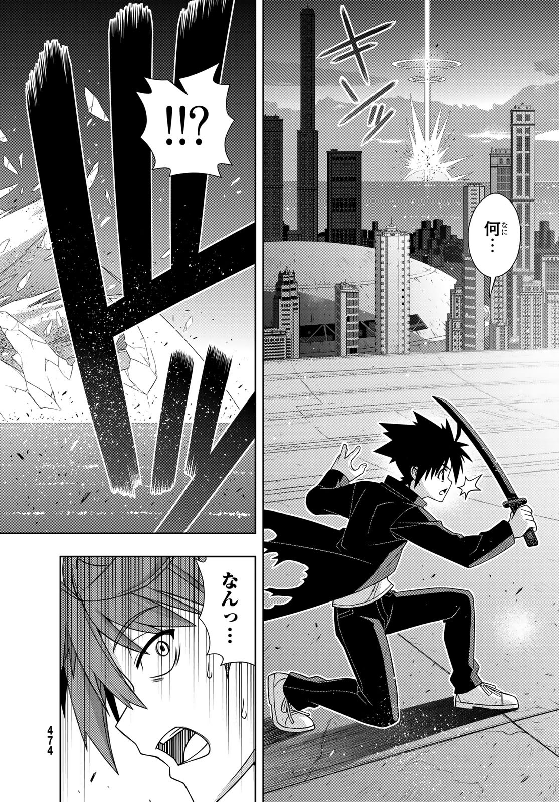 UQ HOLDER! (ユーキューホルダー!) 第159話 - Page 38