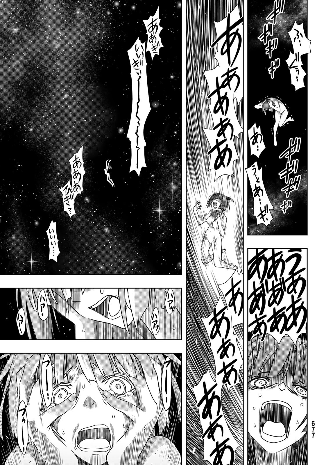 UQ HOLDER! (ユーキューホルダー!) 第182話 - Page 9