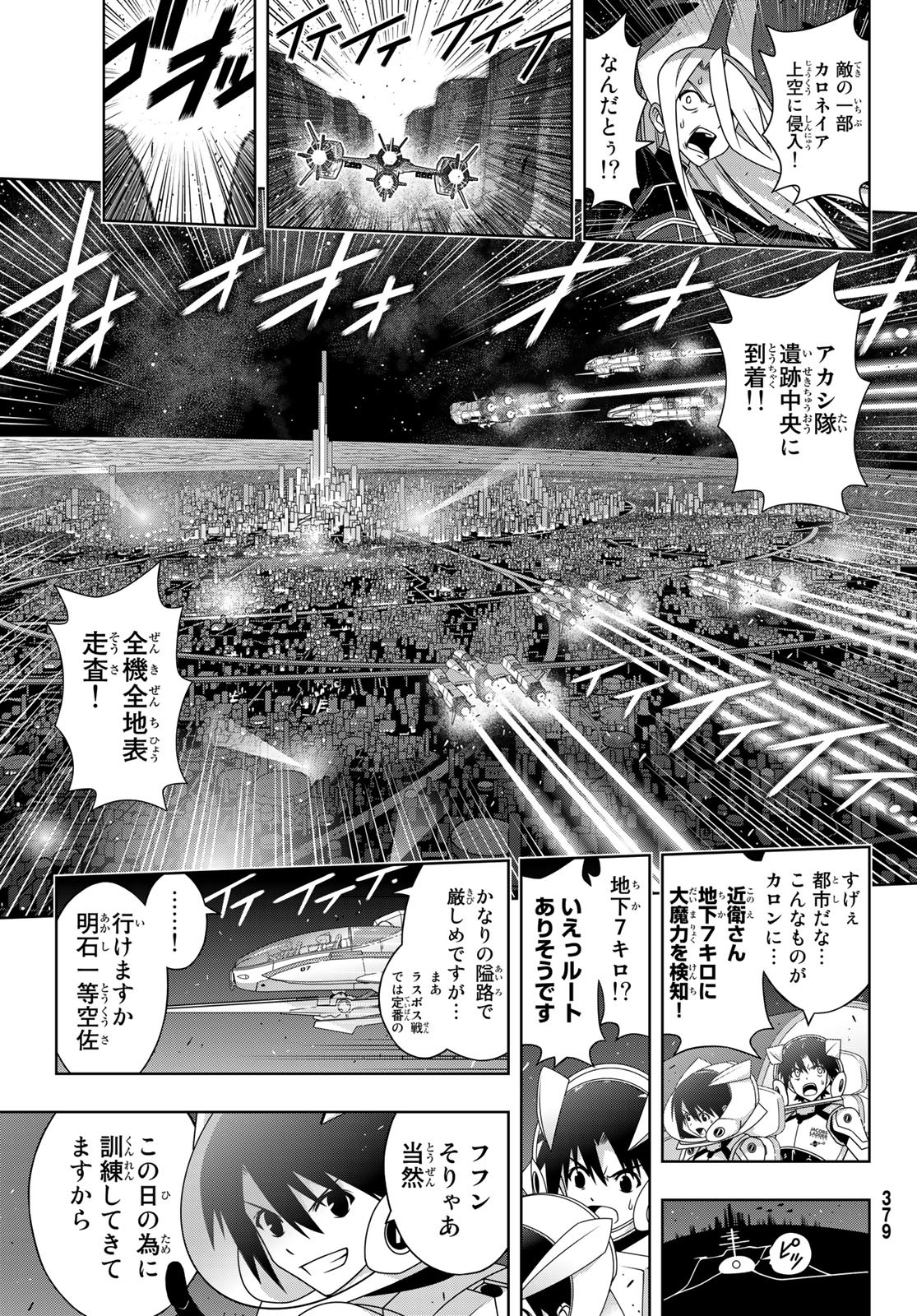 UQ HOLDER! (ユーキューホルダー!) 第189話 - Page 11