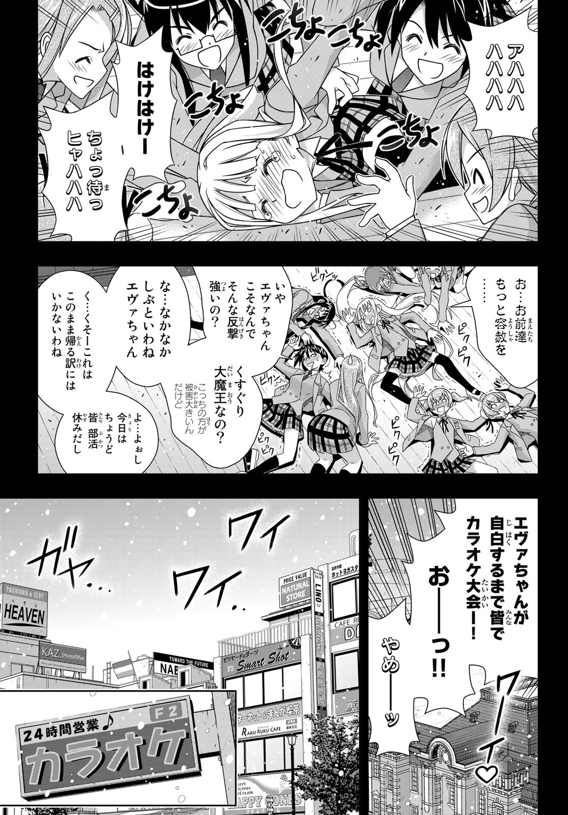 UQ HOLDER! (ユーキューホルダー!) 第183話 - Page 9