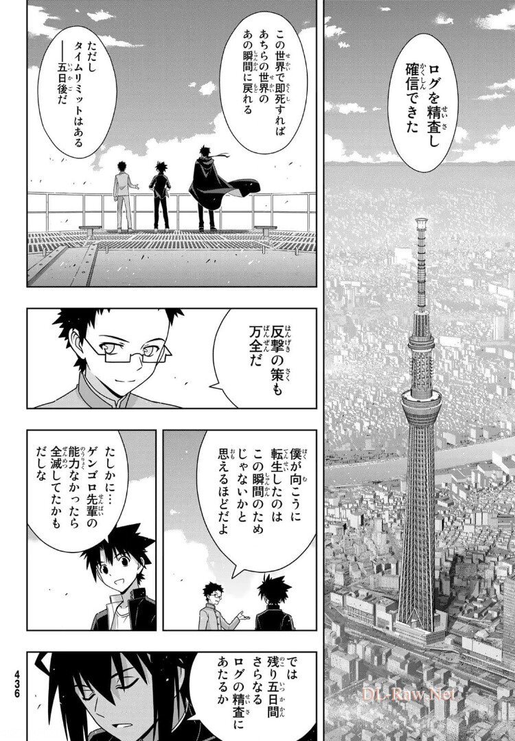 UQ HOLDER! (ユーキューホルダー!) 第186話 - Page 29