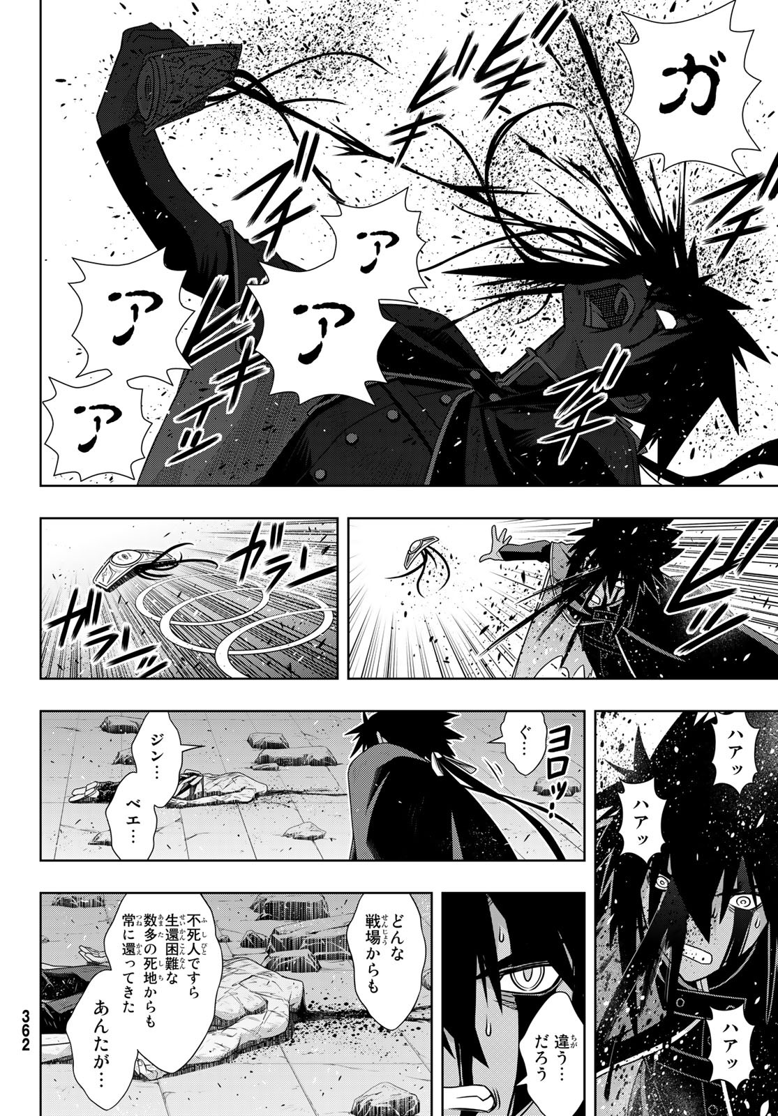 UQ HOLDER! (ユーキューホルダー!) 第162話 - Page 32