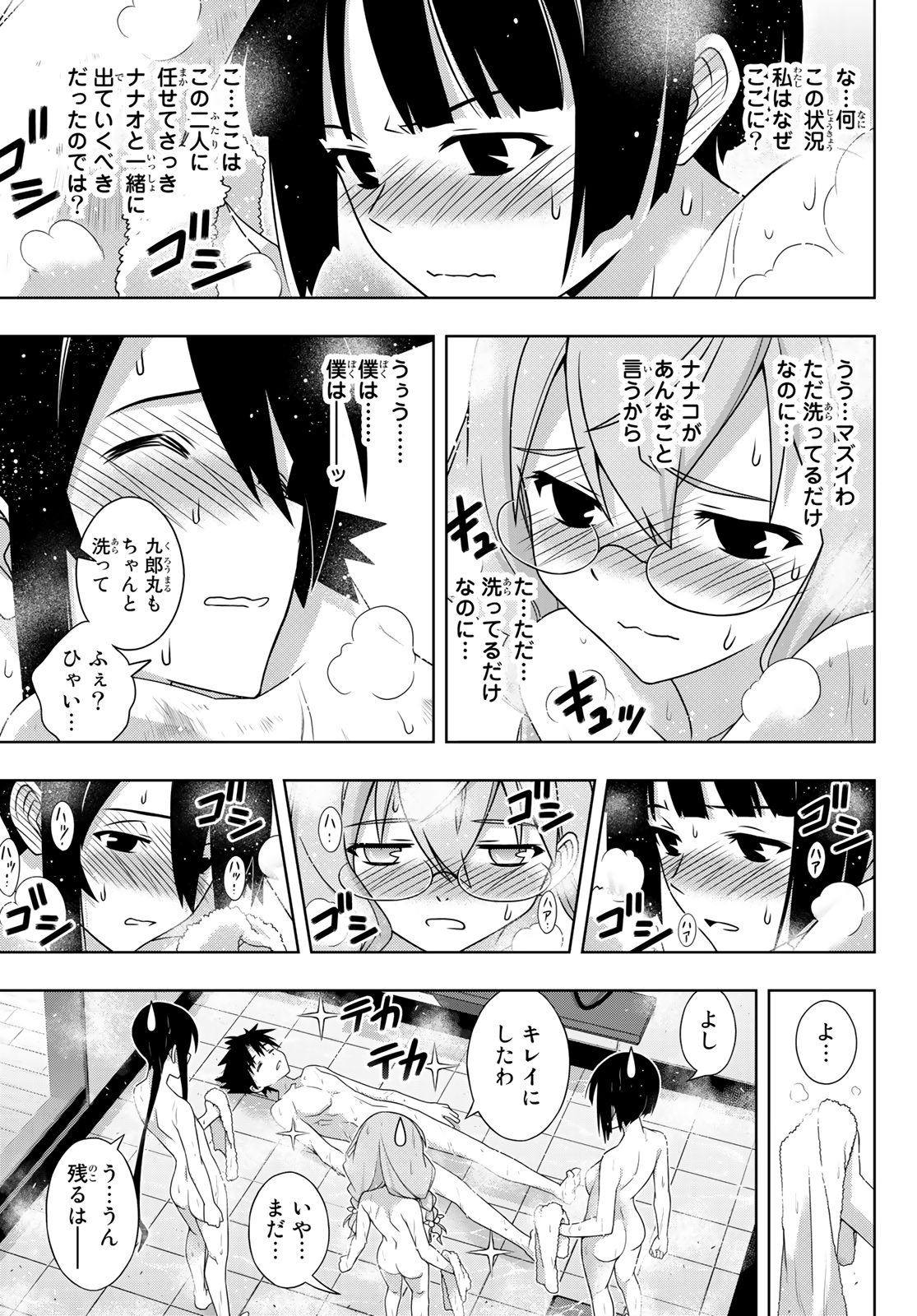 UQ HOLDER! (ユーキューホルダー!) 第173話 - Page 27