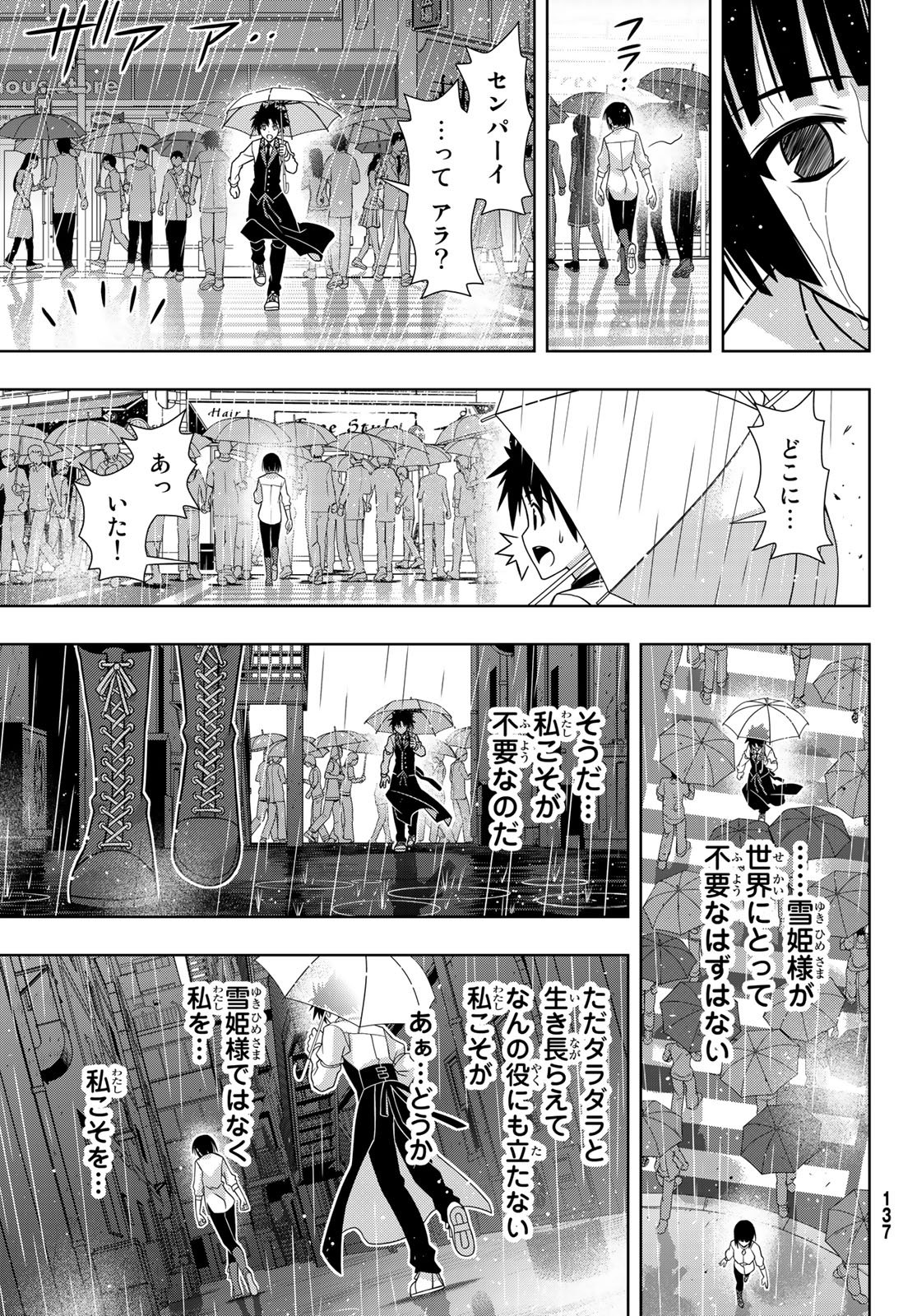 UQ HOLDER! (ユーキューホルダー!) 第152話 - Page 25