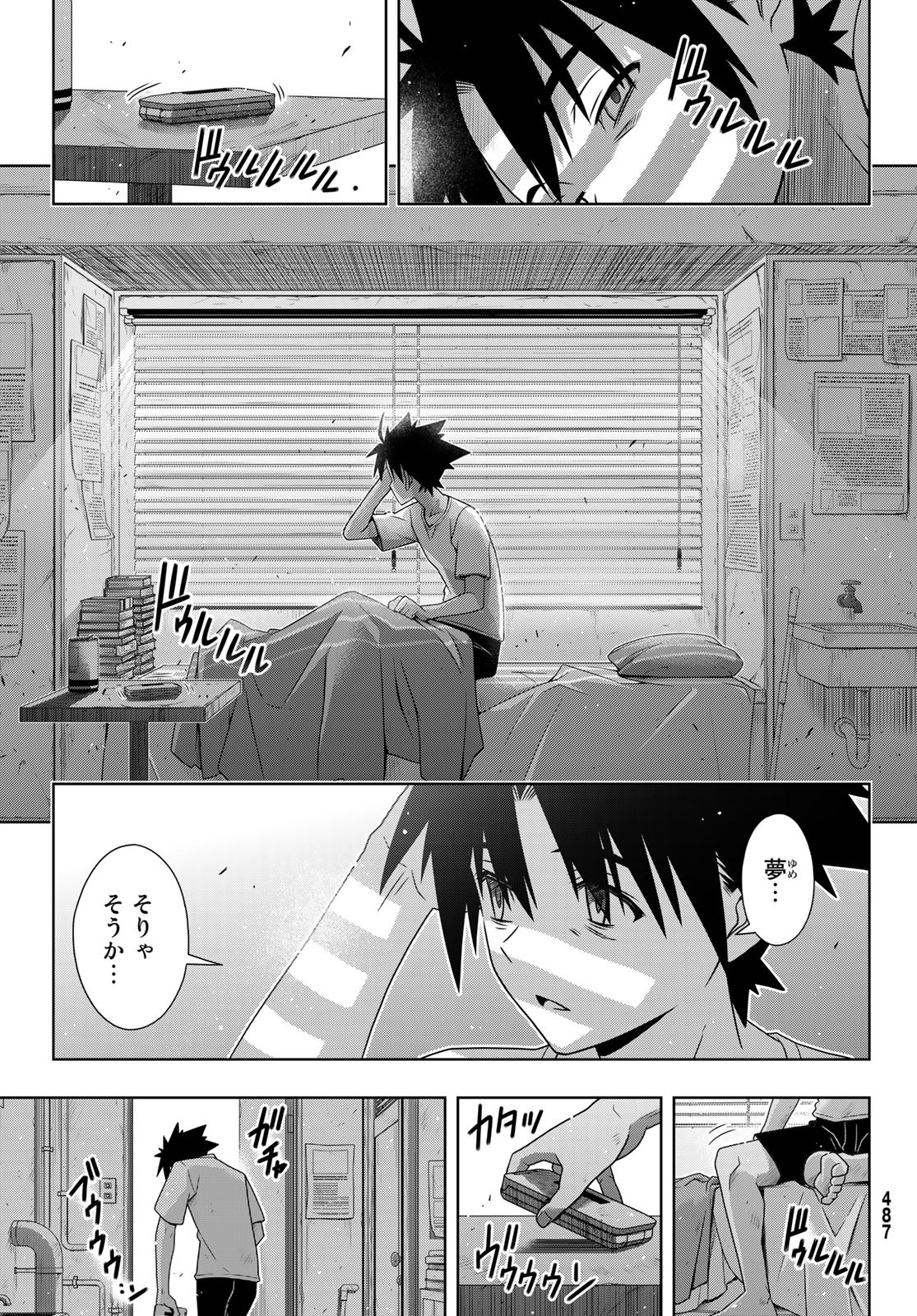 UQ HOLDER! (ユーキューホルダー!) 第178話 - Page 5