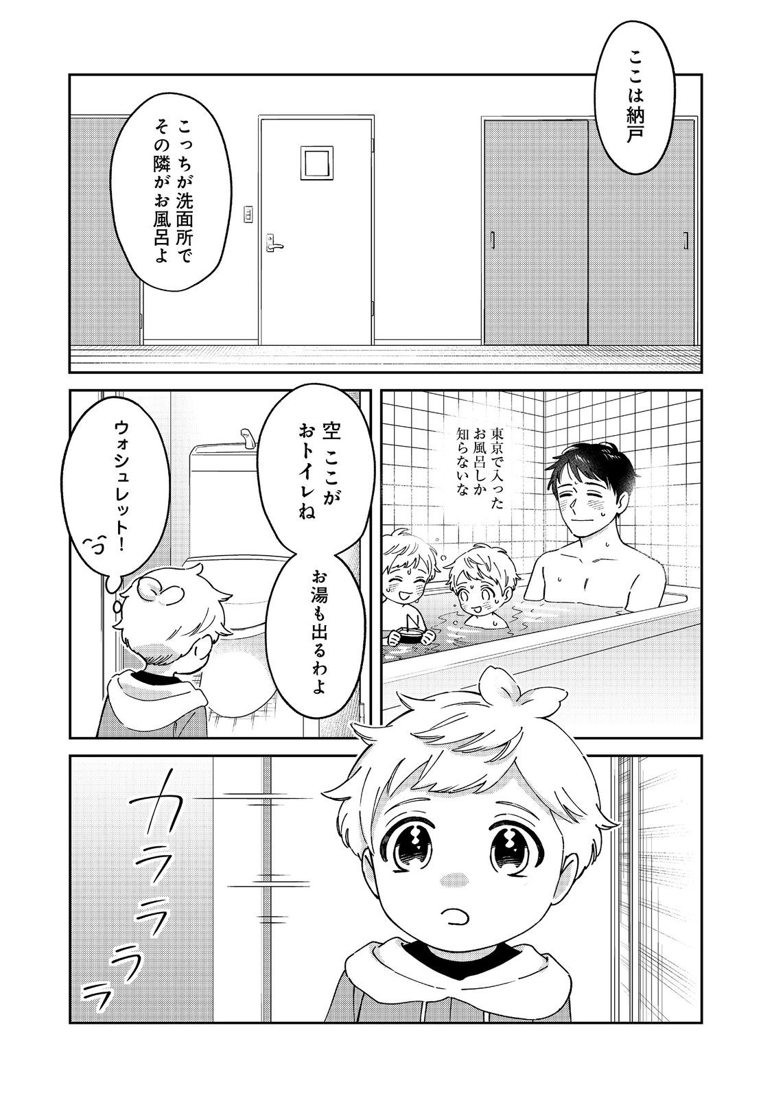 僕は今すぐ前世の記憶を捨てたい。～憧れの田舎は人外魔境でした～@COMIC 第5話 - Page 14