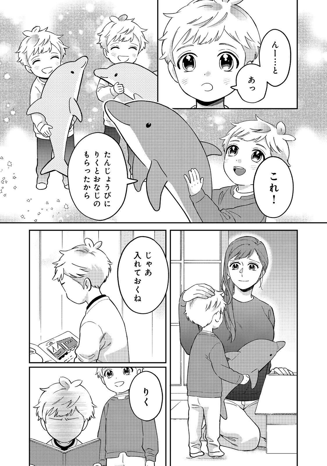 僕は今すぐ前世の記憶を捨てたい。～憧れの田舎は人外魔境でした～@COMIC 第3話 - Page 9