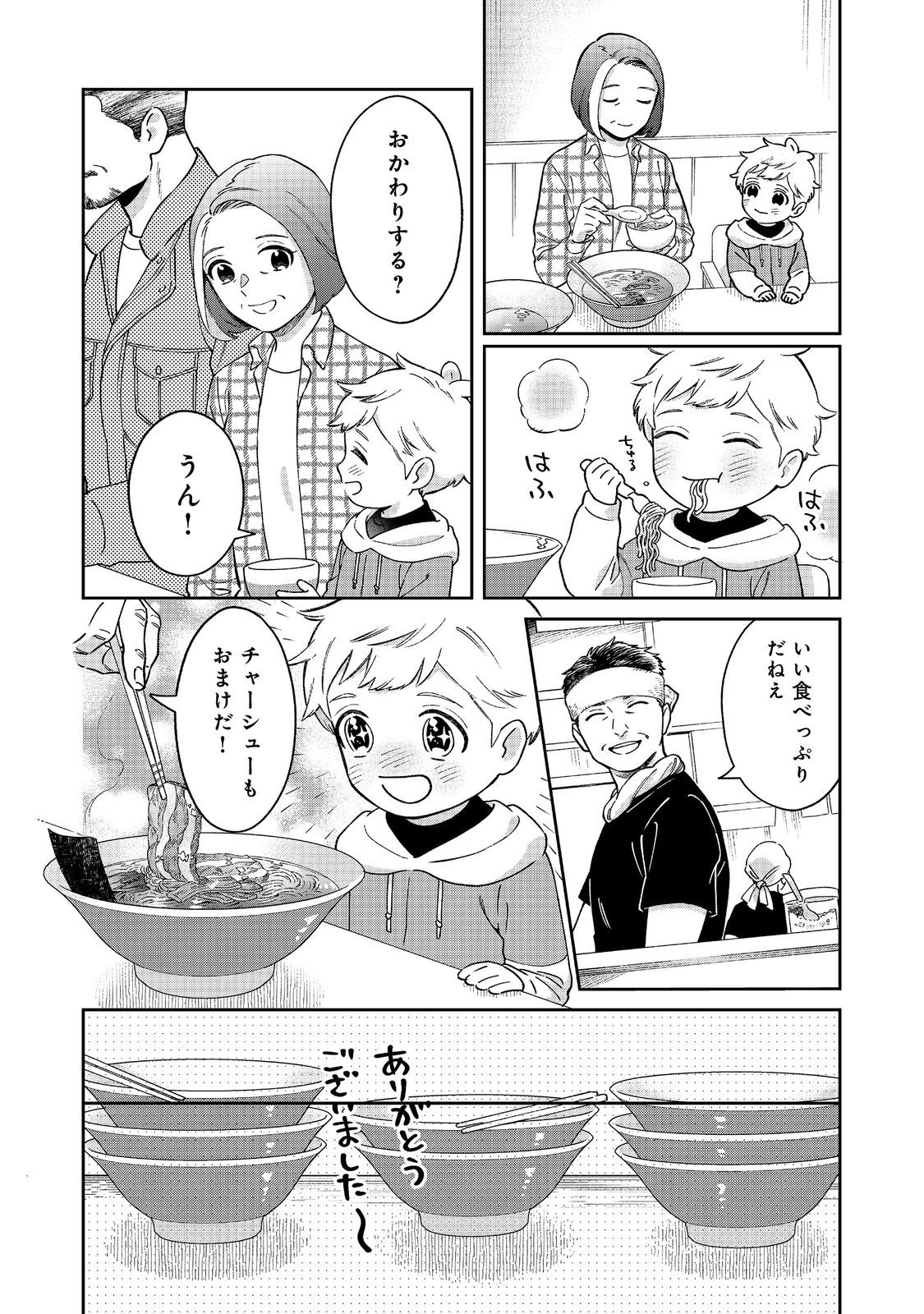 僕は今すぐ前世の記憶を捨てたい。～憧れの田舎は人外魔境でした～@COMIC 第4話 - Page 18