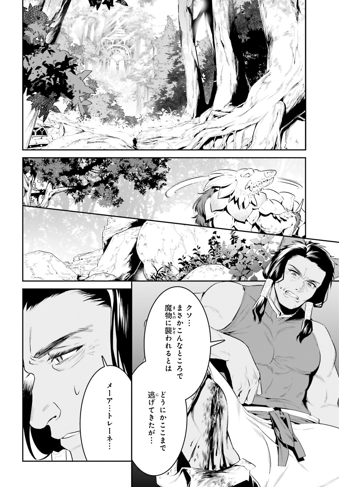 天空の城をもらったので異世界で楽しく遊びたい 第29話 - Page 11