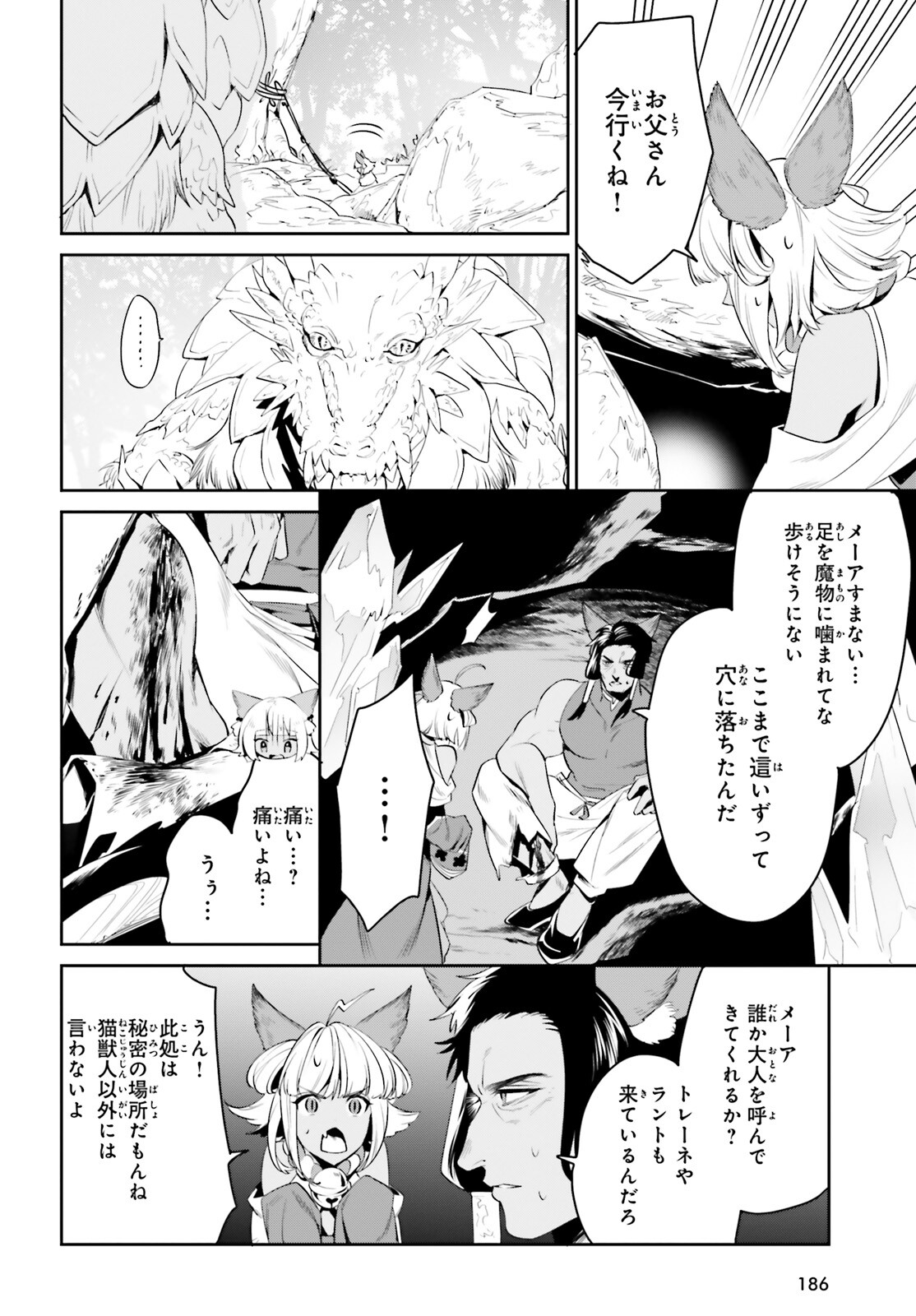 天空の城をもらったので異世界で楽しく遊びたい 第29話 - Page 17