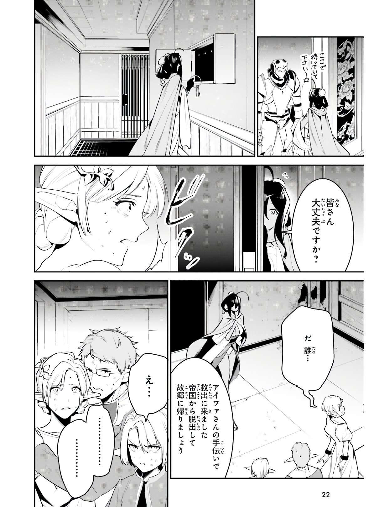 天空の城をもらったので異世界で楽しく遊びたい 第19話 - Page 13