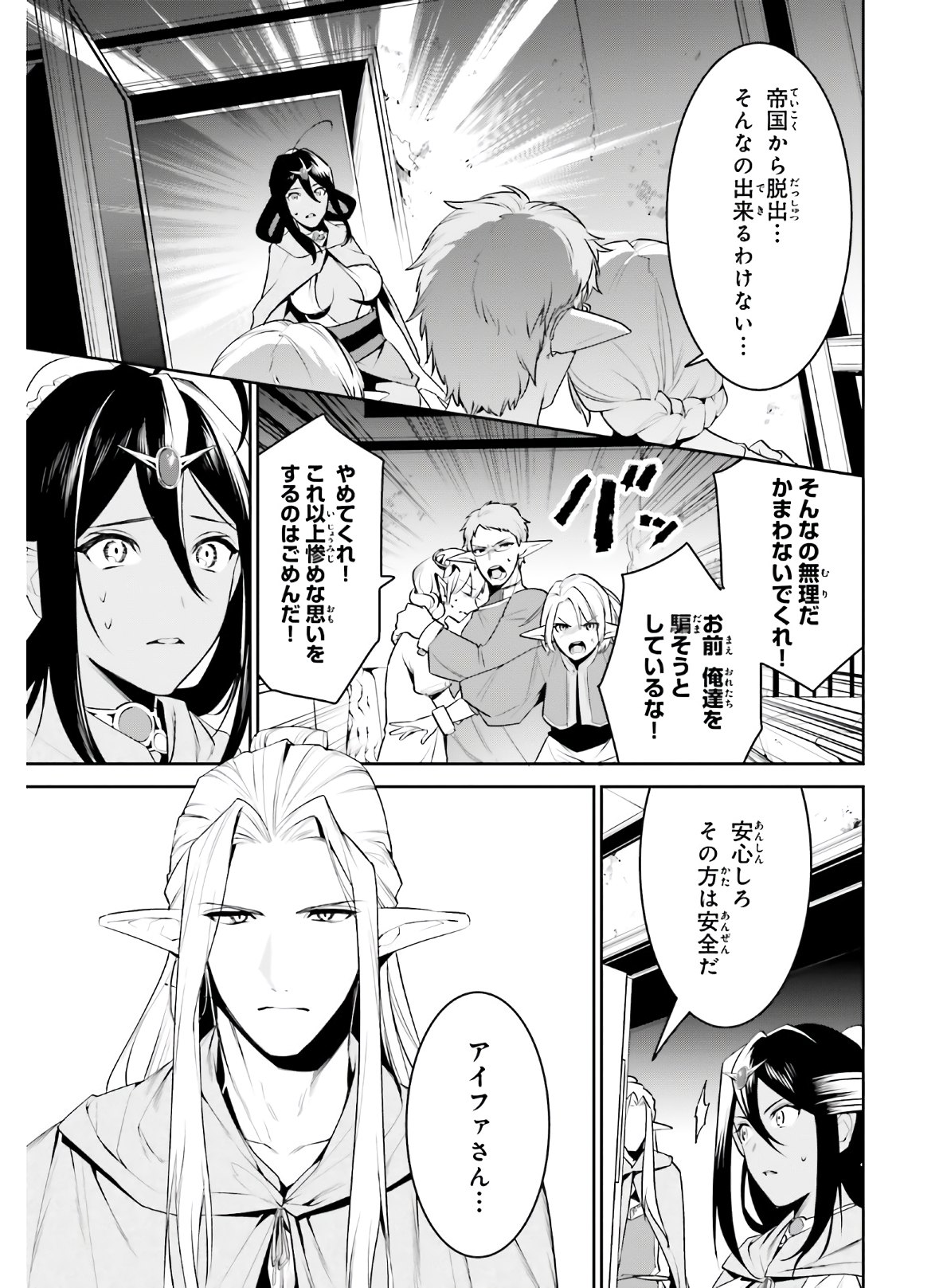 天空の城をもらったので異世界で楽しく遊びたい 第19話 - Page 14