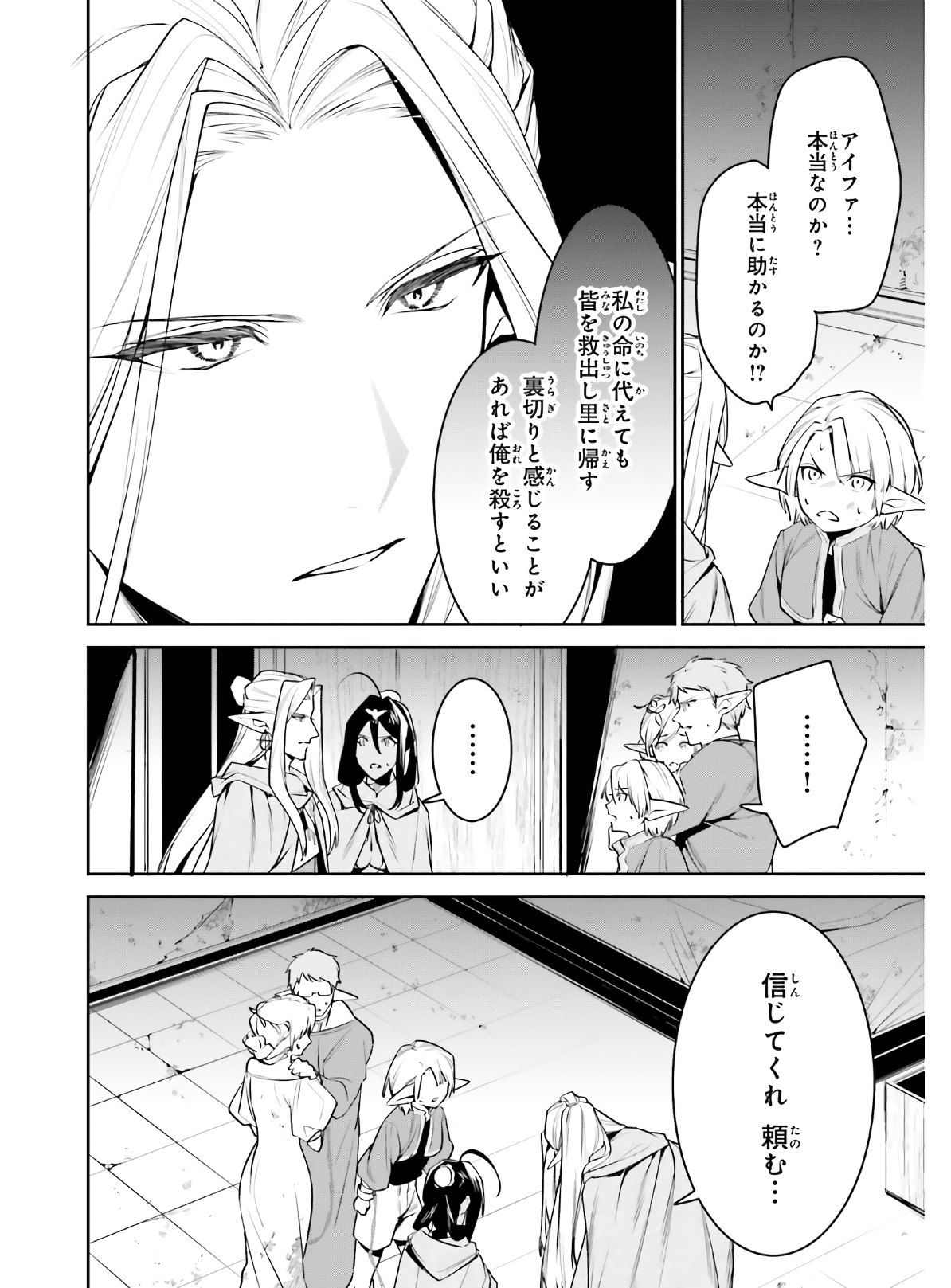 天空の城をもらったので異世界で楽しく遊びたい 第19話 - Page 17