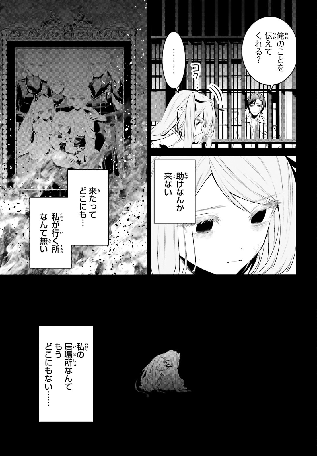 天空の城をもらったので異世界で楽しく遊びたい 第40話 - Page 13