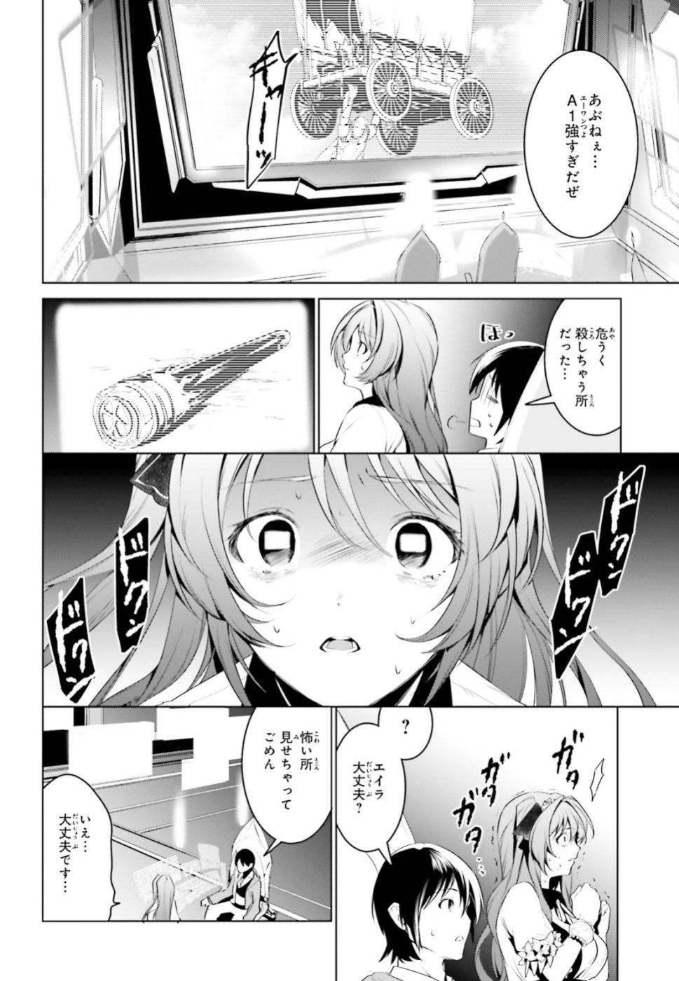 天空の城をもらったので異世界で楽しく遊びたい 第3話 - Page 10