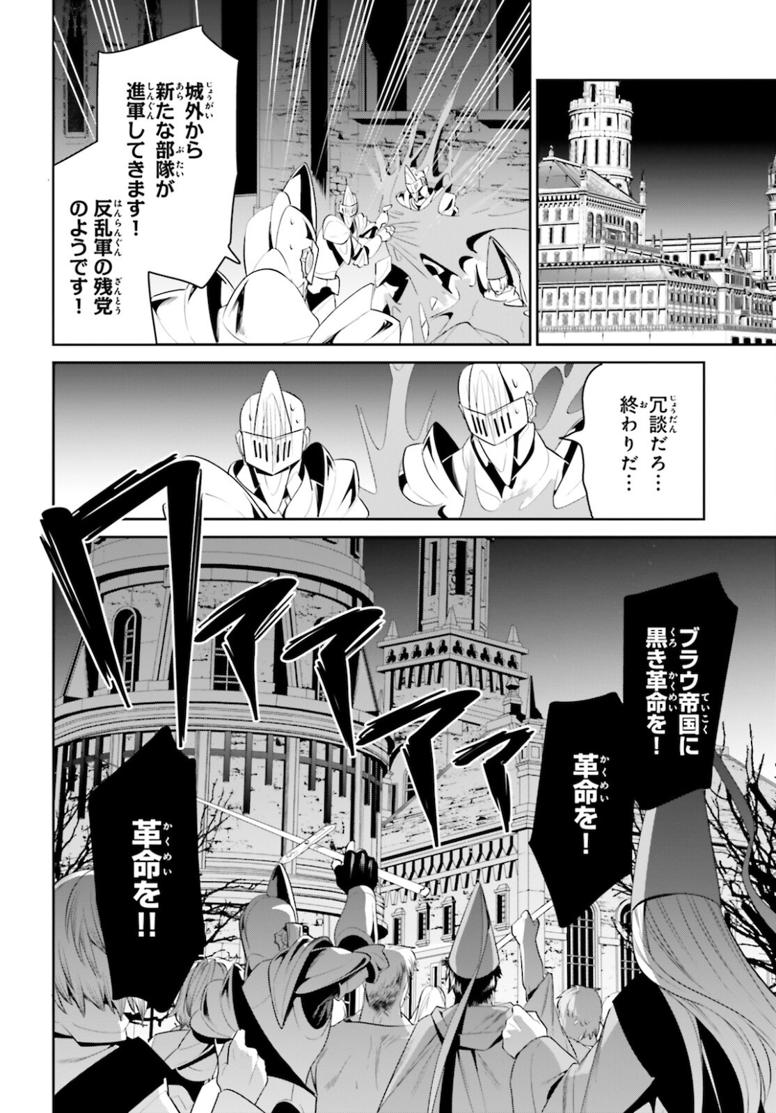 天空の城をもらったので異世界で楽しく遊びたい 第26話 - Page 4