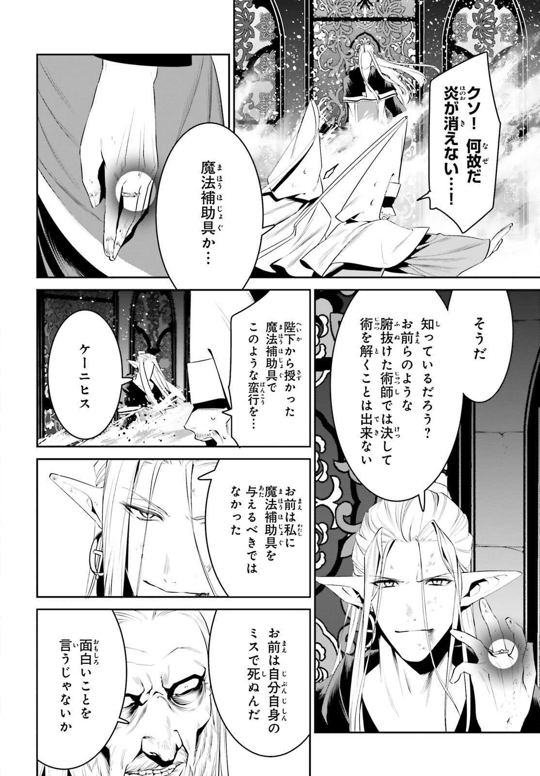 天空の城をもらったので異世界で楽しく遊びたい 第25話 - Page 4