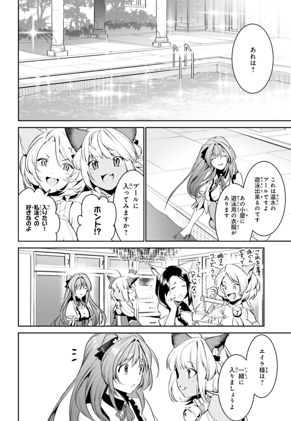 天空の城をもらったので異世界で楽しく遊びたい 第6話 - Page 6