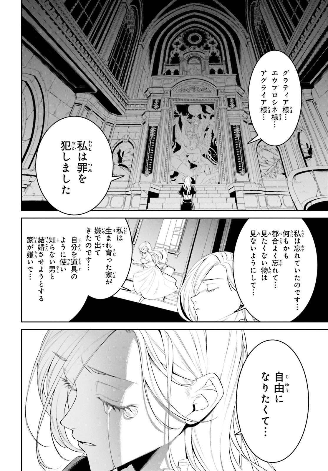 天空の城をもらったので異世界で楽しく遊びたい 第41話 - Page 13