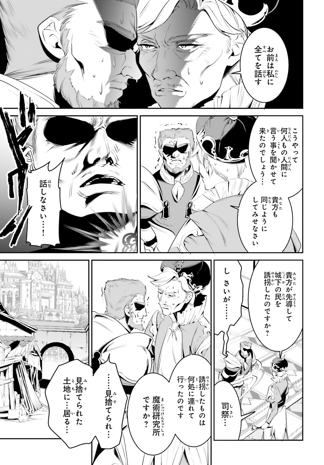 天空の城をもらったので異世界で楽しく遊びたい 第41話 - Page 4