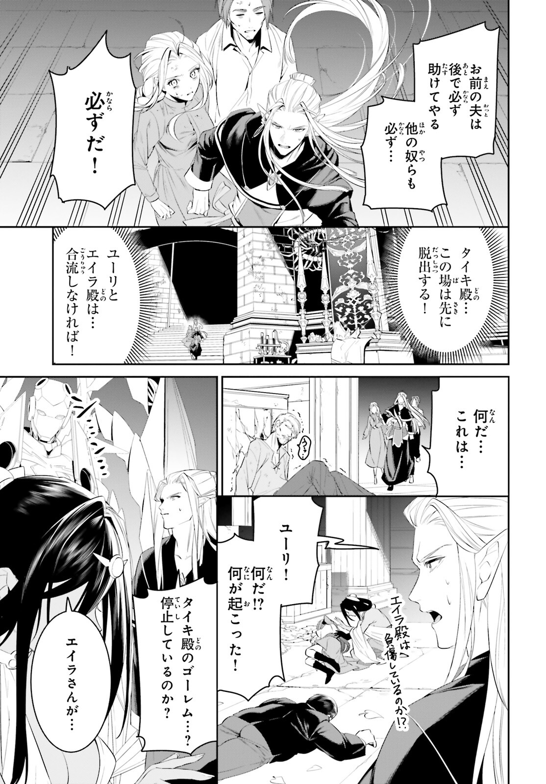 天空の城をもらったので異世界で楽しく遊びたい 第43話 - Page 19